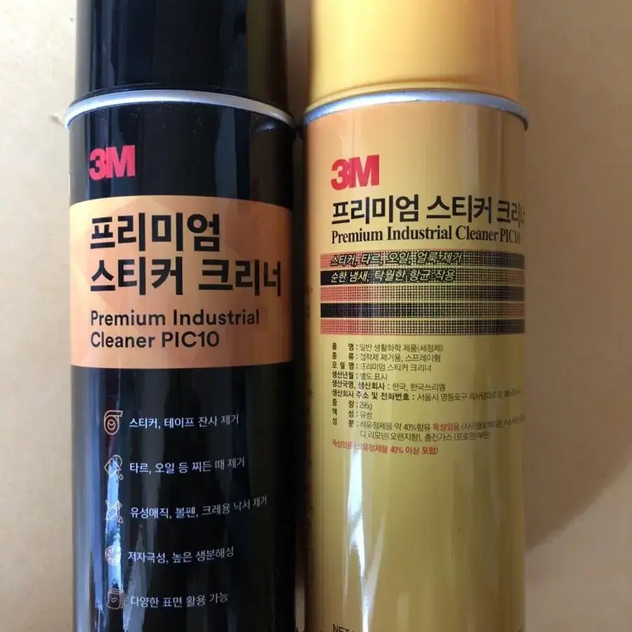 3M 스티커제거제