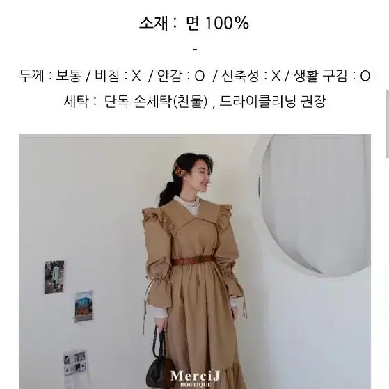 (새상품)메르시제이부티크 데일리 베이지 프릴 카라 롱원피스(반탁포)