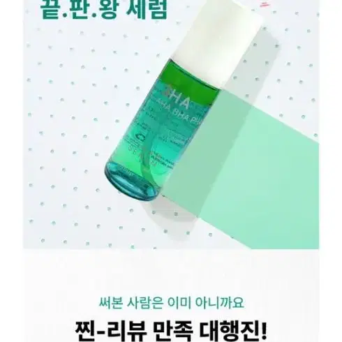 3HA(쓰리하) 클리어 세럼 50ml(미개봉)