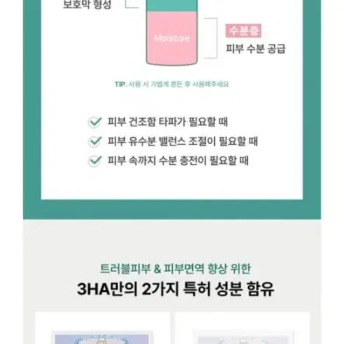 3HA(쓰리하) 클리어 세럼 50ml(미개봉)