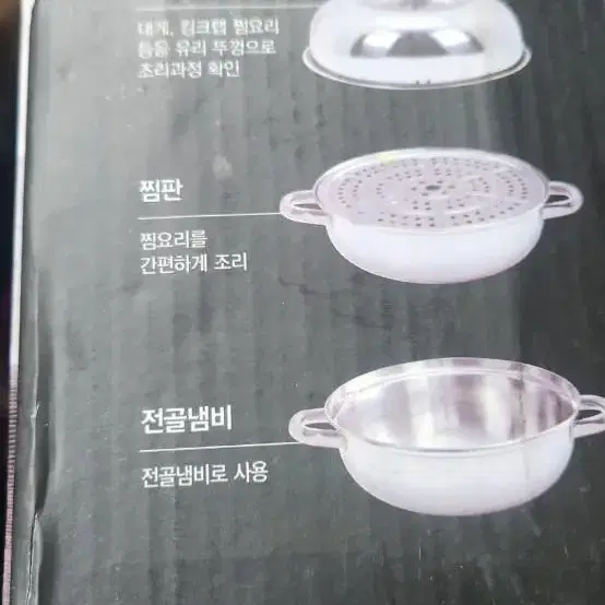 이녹스프랑 돔 찜솥 28cm ih 인덕션.  n.1