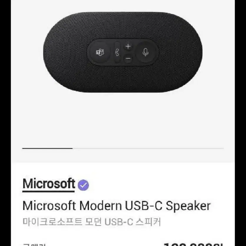 꼭갖고싶은 회의때 Microsoft 마이크로소프트 미팅 타이프저절로침