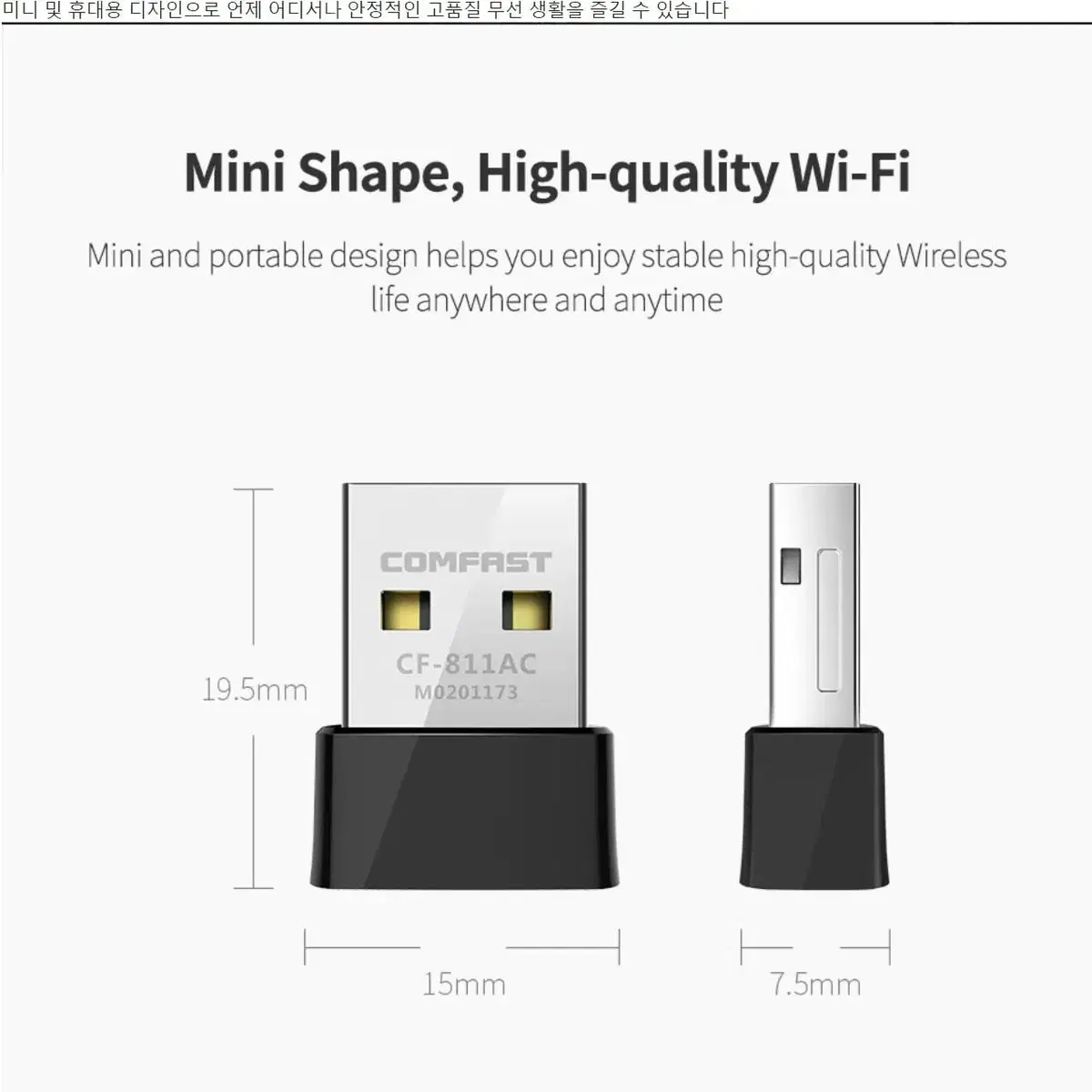 [KC인증]650Mbps 5G USB무선랜카드 배송비포함(1만4천원)