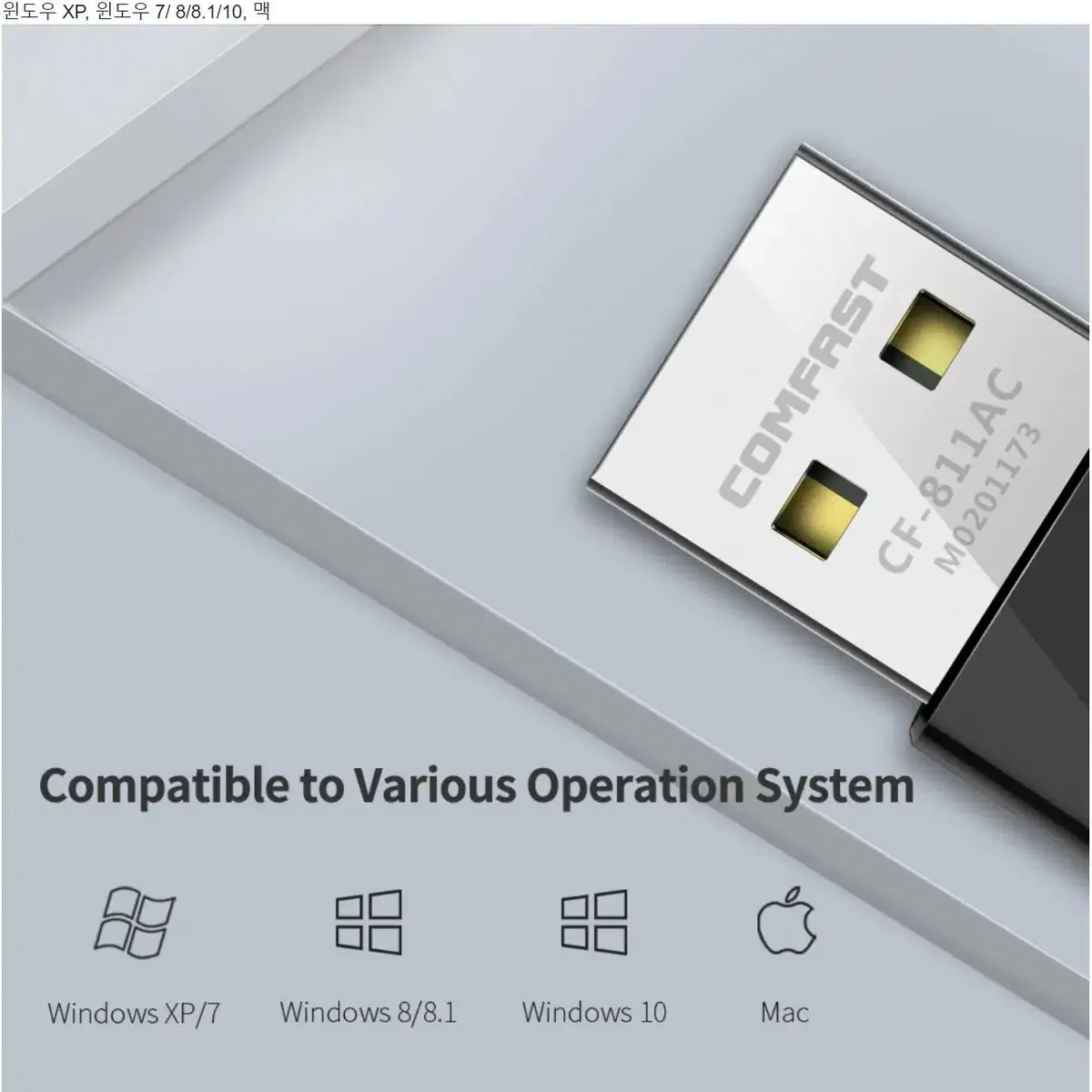 [KC인증]650Mbps 5G USB무선랜카드 배송비포함(1만4천원)