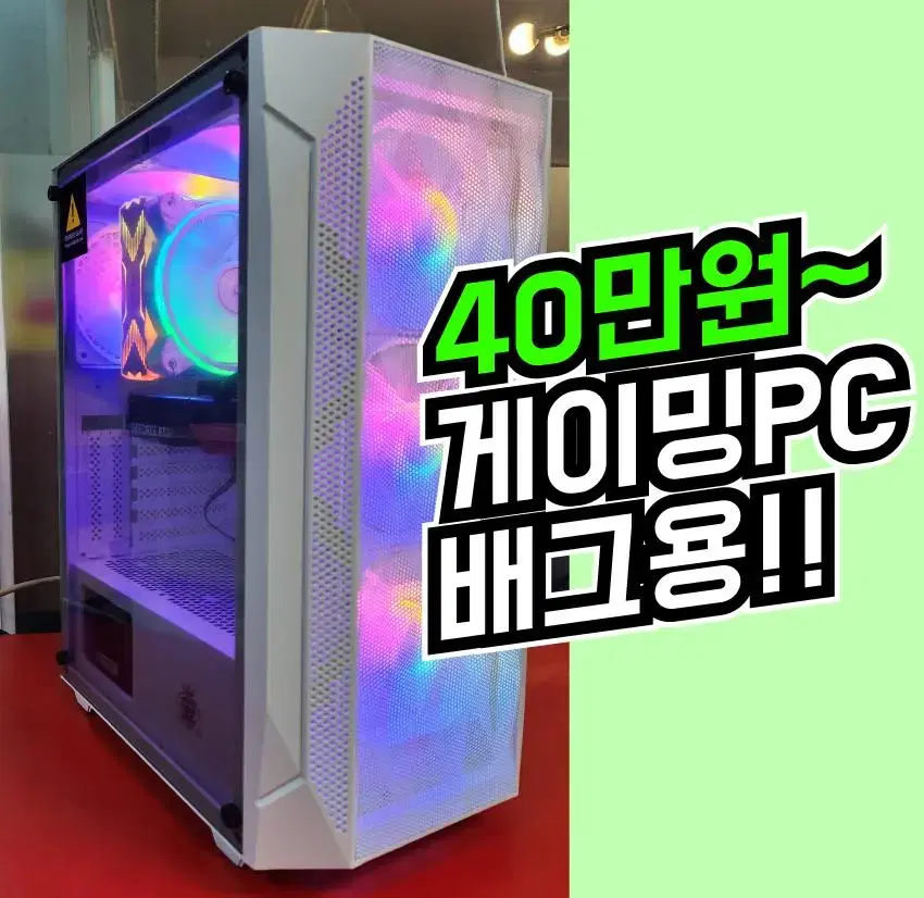 i5-9400F 게이밍컴퓨터 팝니다. 디아블로4 배틀그라운드