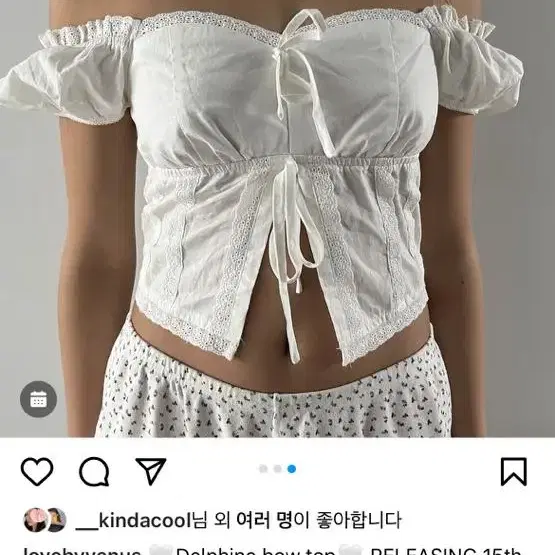 페스티벌룩 추천 러브바이비너스 오프숄더 블라우스