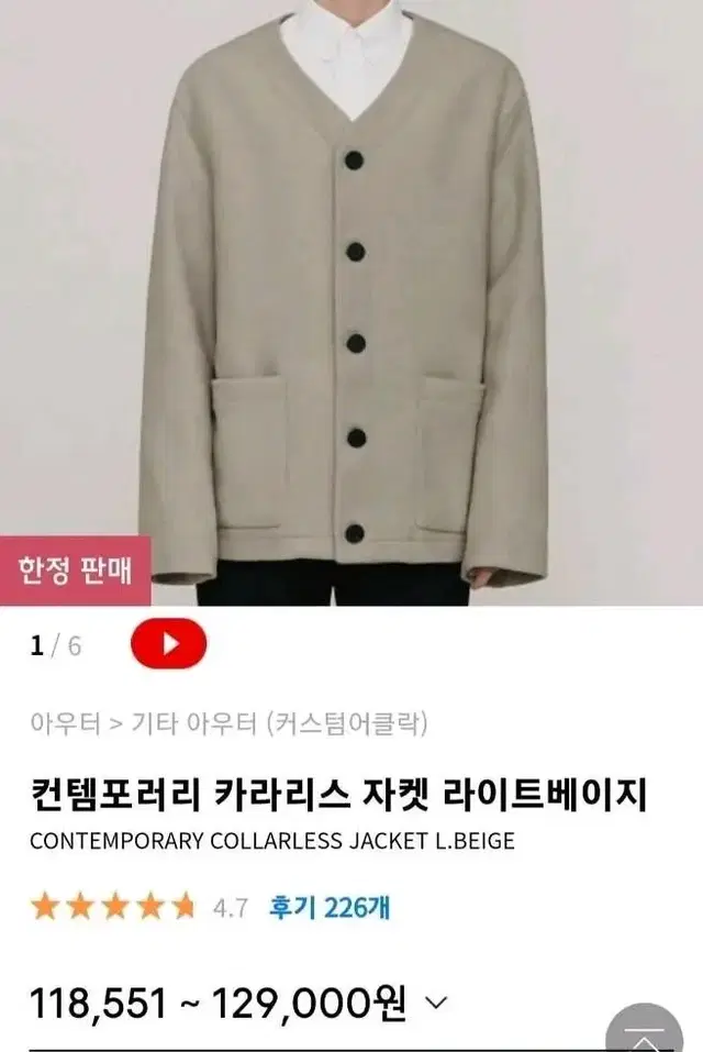 커스텀어클락 카라리스 자켓 교신가능