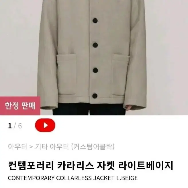 커스텀어클락 카라리스 자켓 교신가능