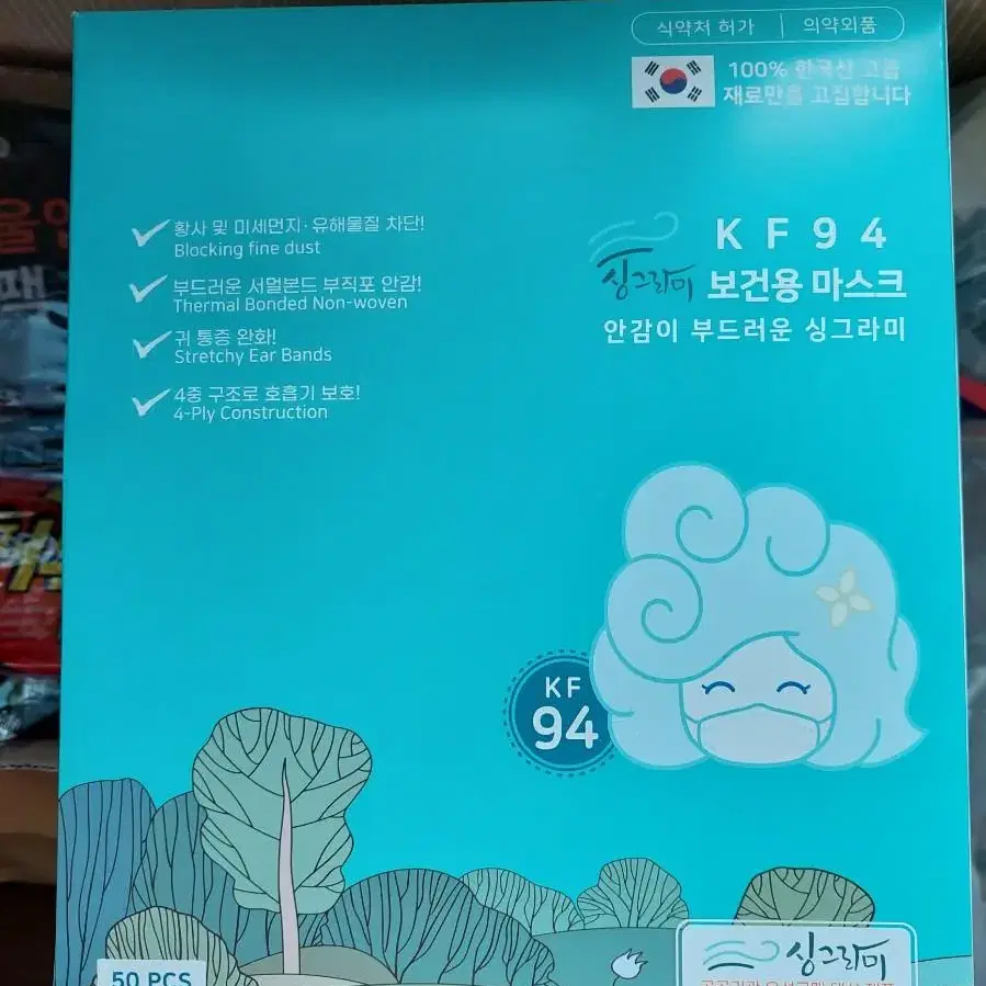 kf94 대형마스크 50개