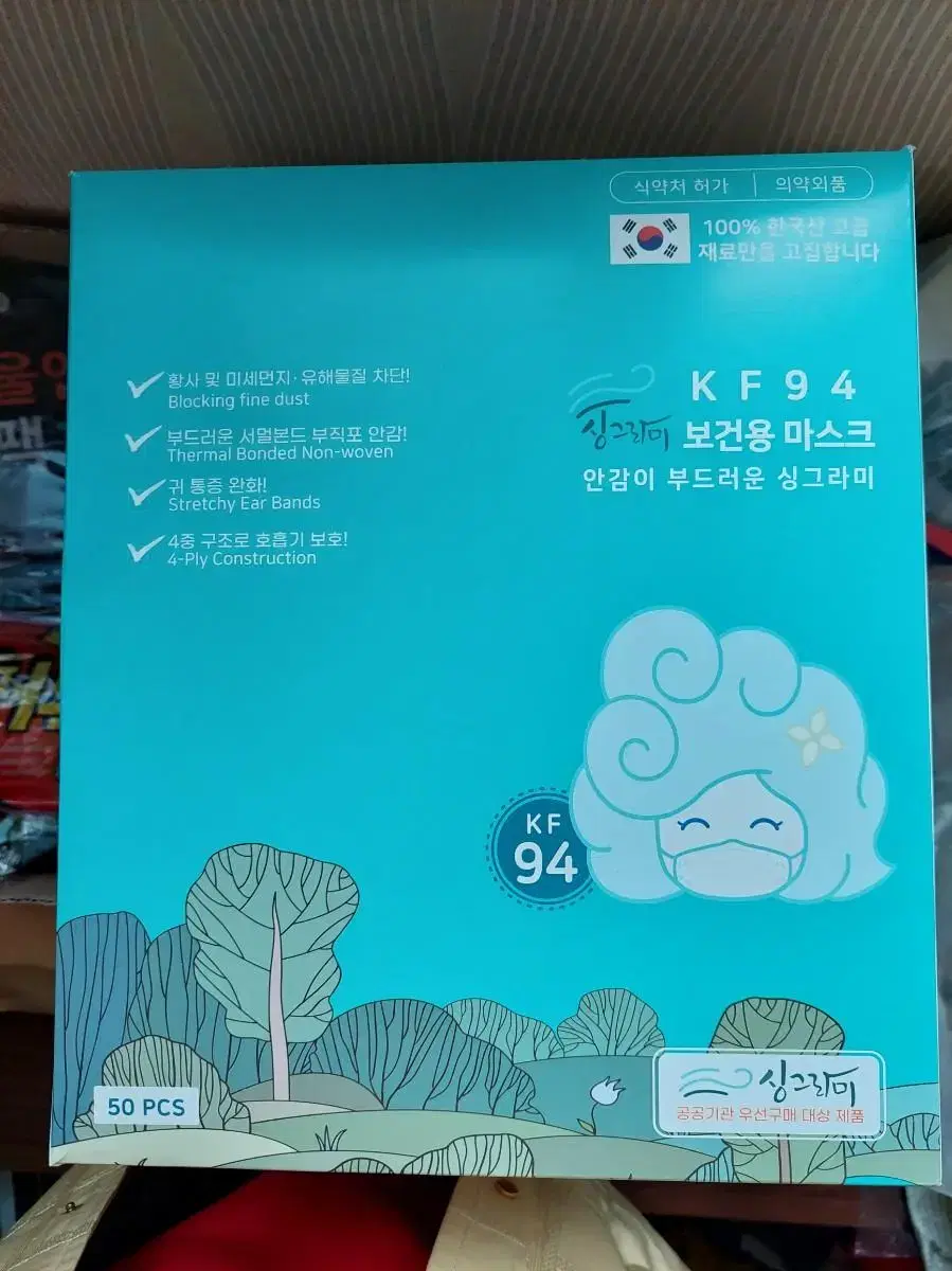 kf94 대형마스크 50개