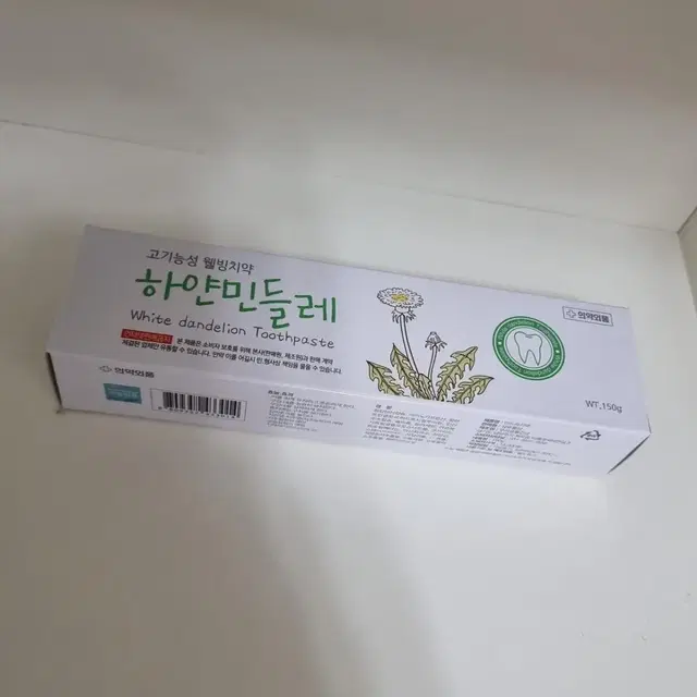 하얀민들레 치약