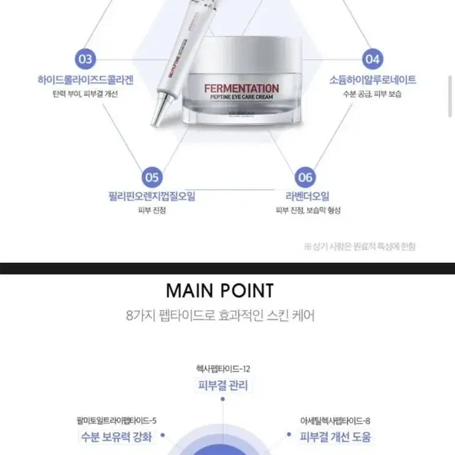 [나눔] 스와니코코 퍼펜테이션 펩타인 아이 크림 20ml