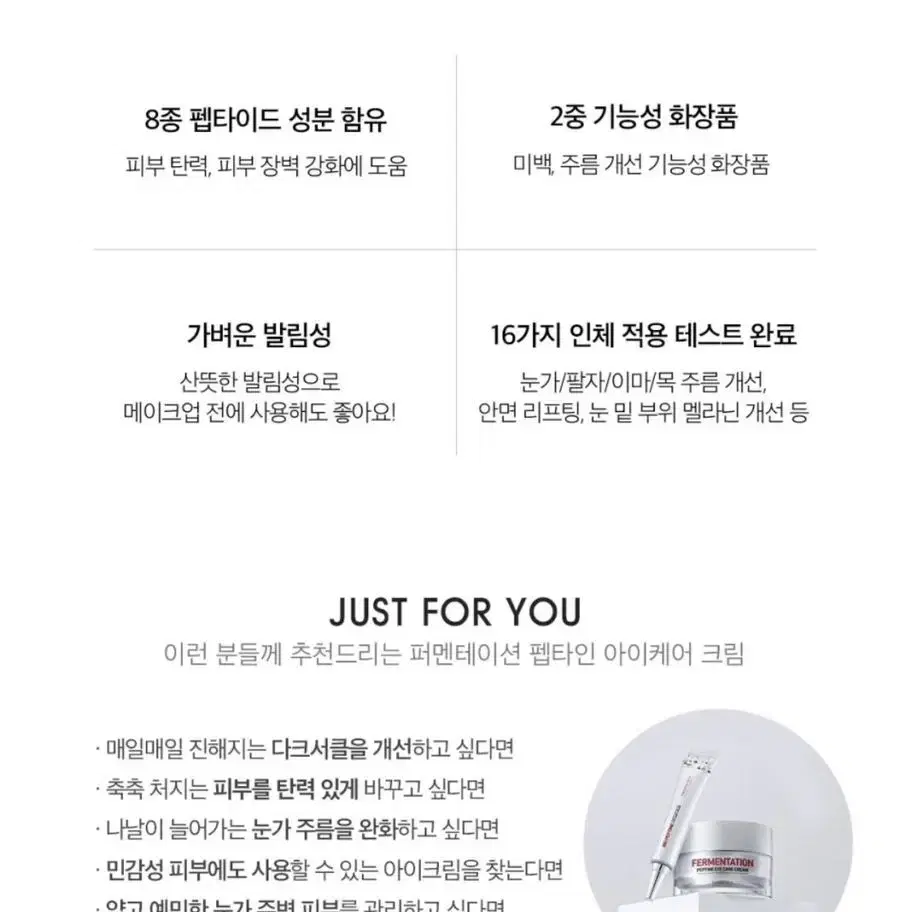 [나눔] 스와니코코 퍼펜테이션 펩타인 아이 크림 20ml