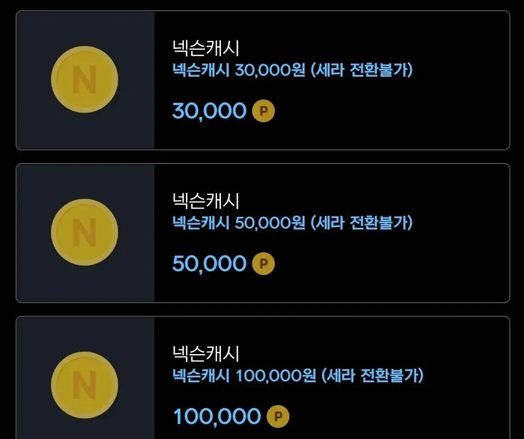 메이플 캐시 | 브랜드 중고거래 플랫폼, 번개장터