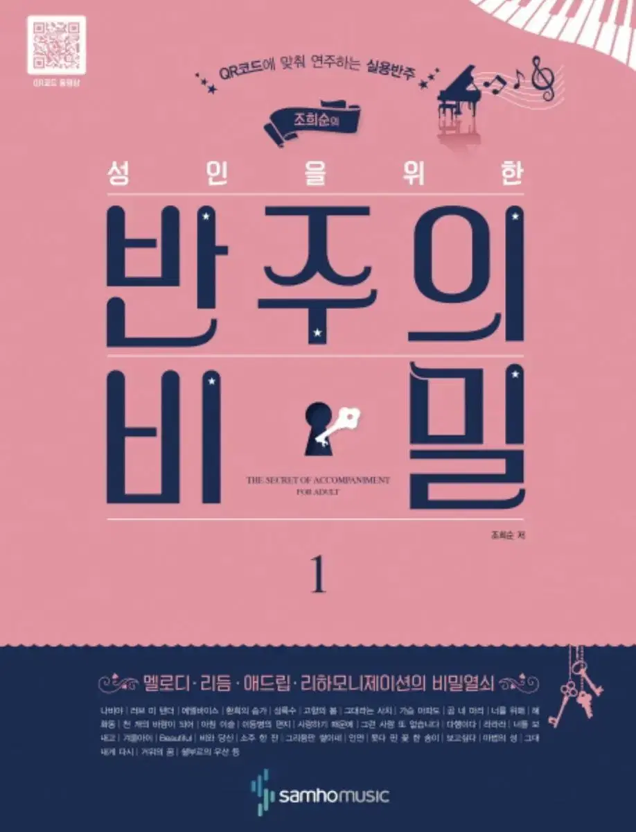 반주의 비밀 | 브랜드 중고거래 플랫폼, 번개장터 반주의 비밀 | 브랜드 중고거래 플랫폼, 번개장터