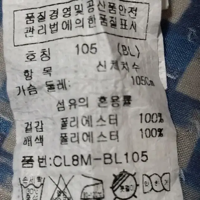 크로커다일 레이디 블라우스 105