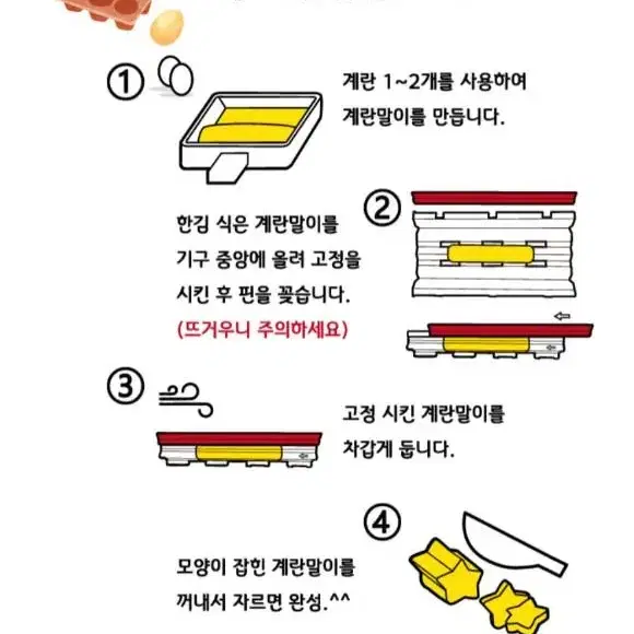 [무료배송]계란말이틀 도시락계란말이 우리아이도시락반찬