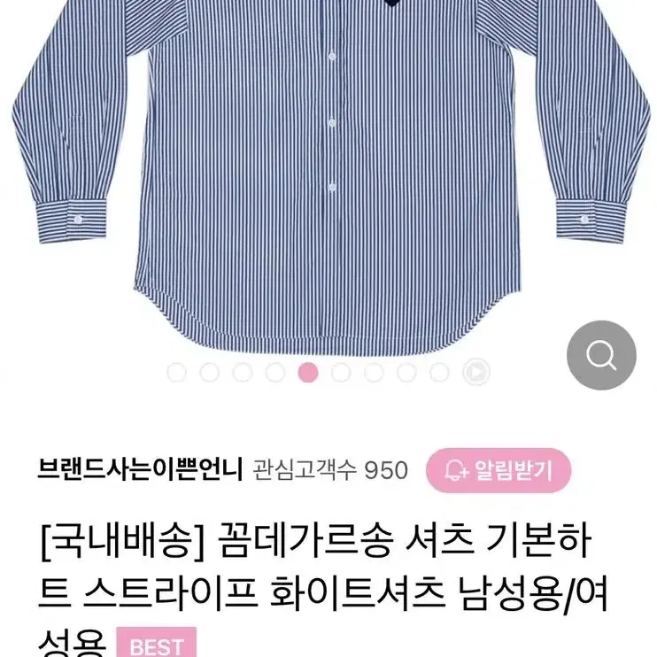 꼼데 가르송 셔츠 L