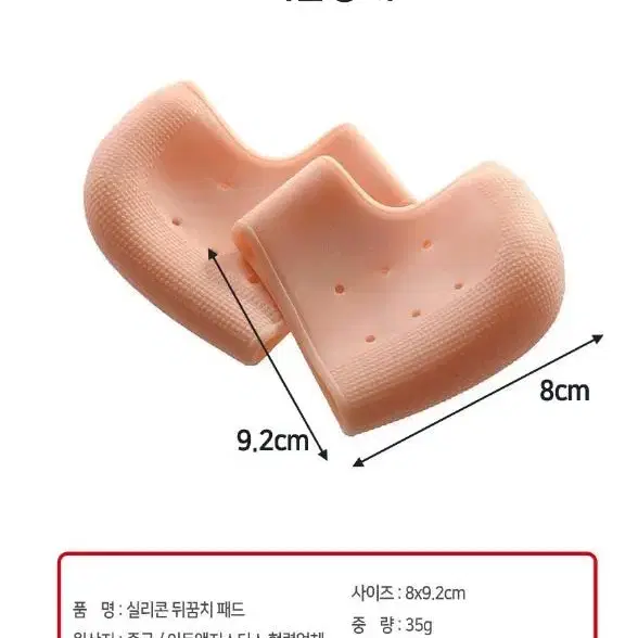 [무료배송]실리콘 앞꿈치2p+뒷꿈치2p세트 보호대