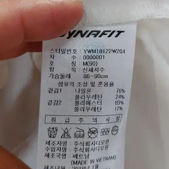 다이나핏 기능성 자켓 여성90 4D18