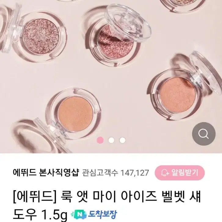 에뛰드 아이새도우10개 일괄 판매합니다