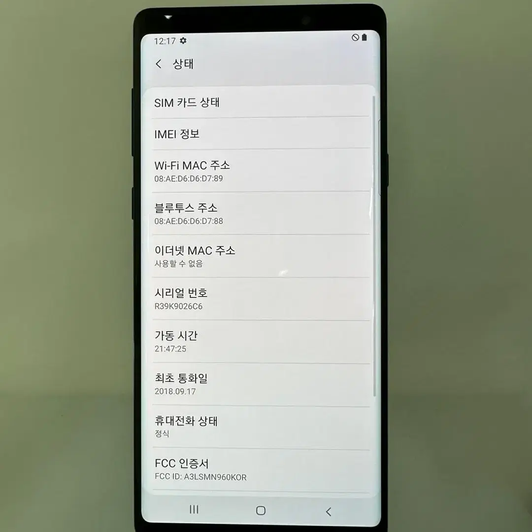 SS급 갤럭시노트9 128GB 블랙 24.9만원 [51558]