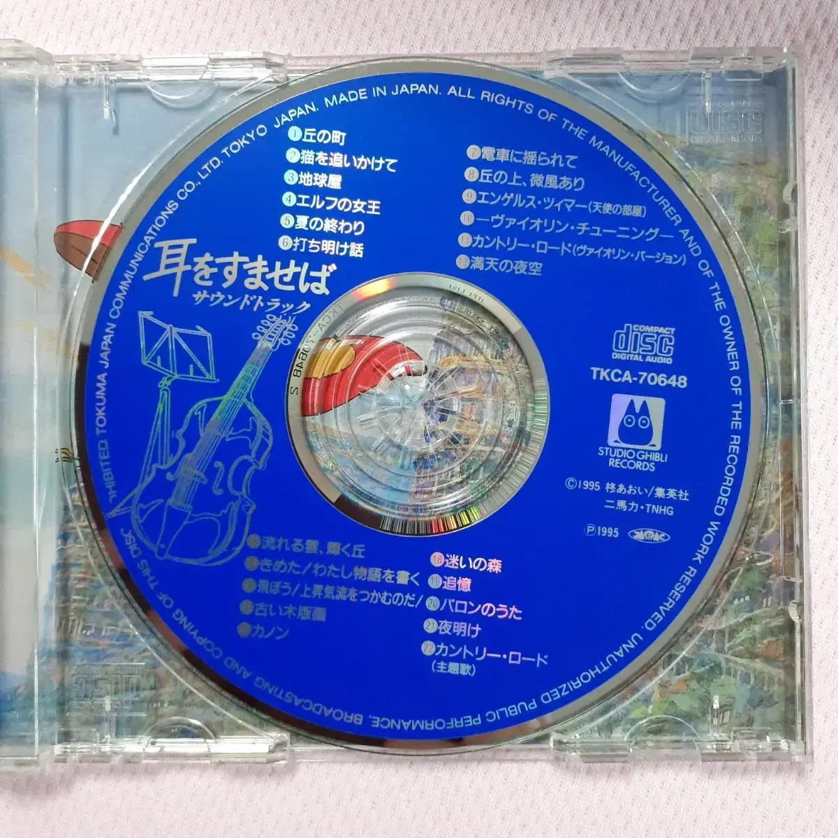 (지브리) 귀를 기울이면 OST 일본 CD