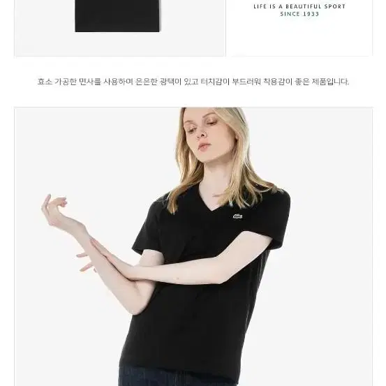 (정품)라코스테 브이넥 티셔츠