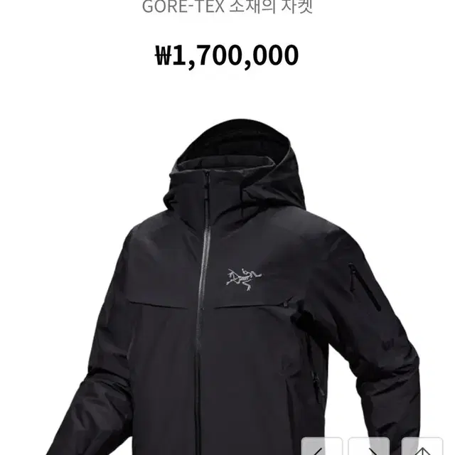 가격대폭인하 아크테릭스 Arcteryx 마카이 Macai jacke