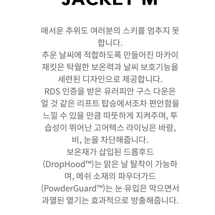 가격대폭인하 아크테릭스 Arcteryx 마카이 Macai jacke