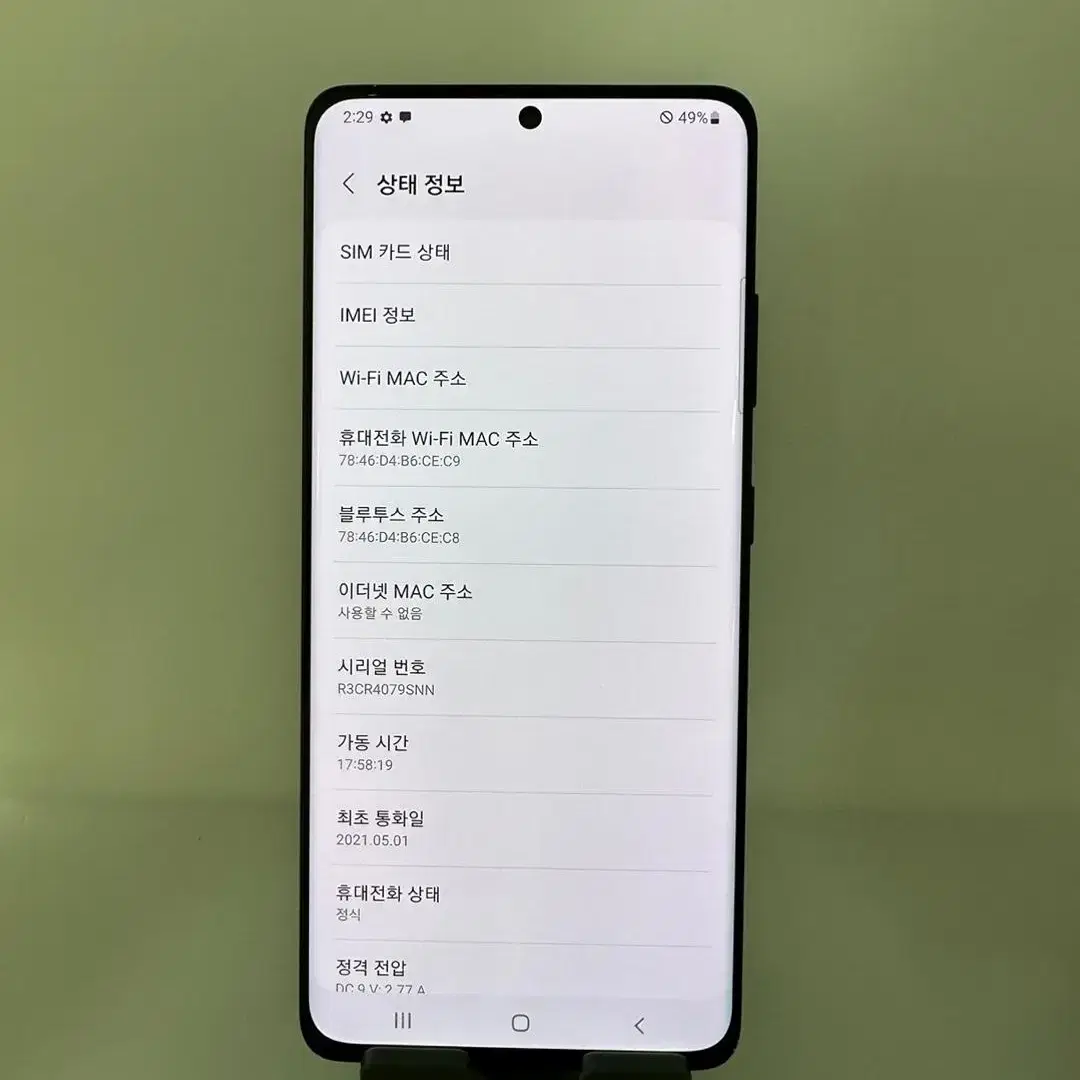 B급 갤럭시S21울트라5G 256GB 블랙 42.9만 [57826]