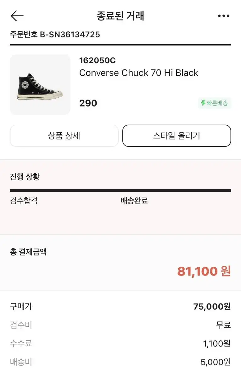 Chuck 70 290