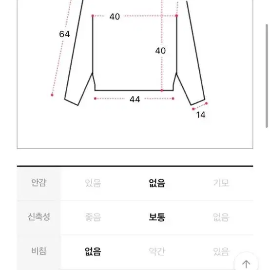 세미크롭 어깨 트임 긴팔