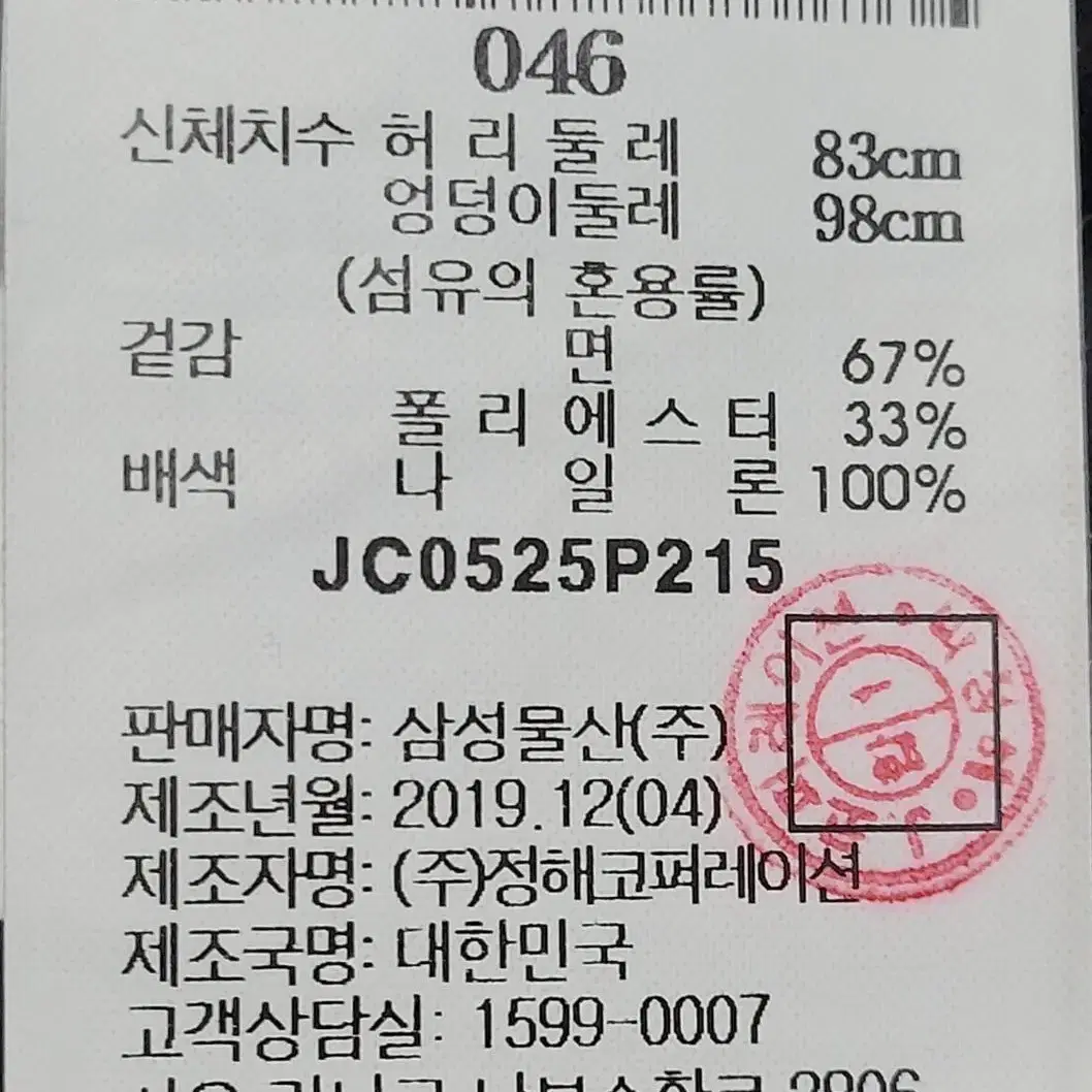 준지 블랙 지퍼 반바지 팬츠 46 JC0525P215