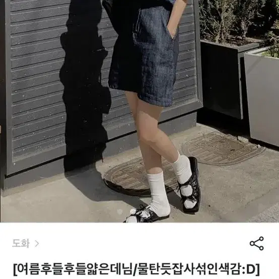 여름 데님 셔츠 진청