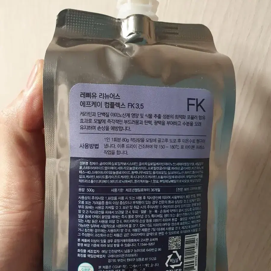 레삐 리뉴어스 에프케이 컴플렉스 FK3.5