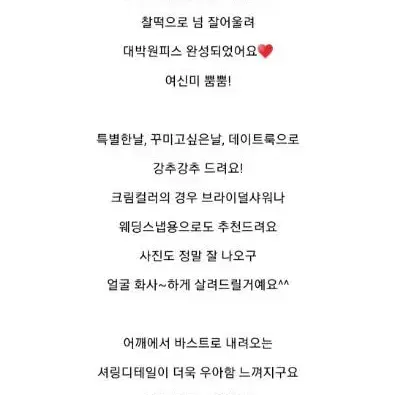 (새상품)베니토 클레르 핑크 여신 반팔원피스_L 데이트룩 하객룩 출근룩