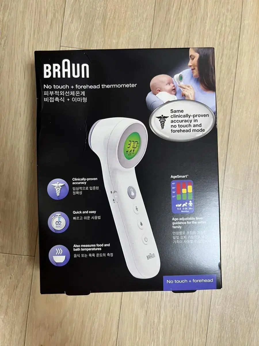 새상품 미개봉 브라운 Braun 비접촉식 체온계  최저가 판매함