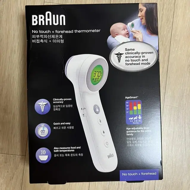 새상품 미개봉 브라운 Braun 비접촉식 체온계  최저가 판매함