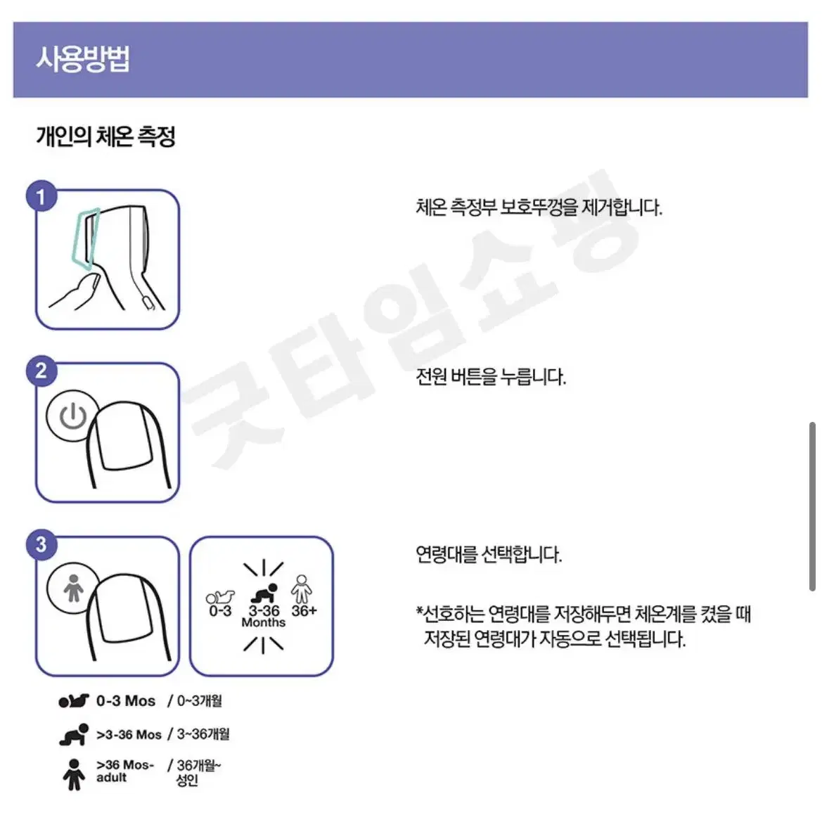 새상품 미개봉 브라운 Braun 비접촉식 체온계  최저가 판매함