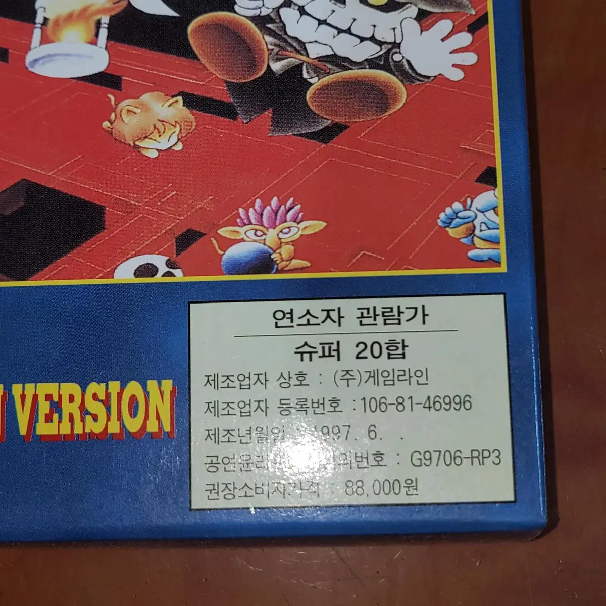 90년대 고전게임 팩 .슈퍼켐보이용 .1997년 제작 . 슈퍼20합