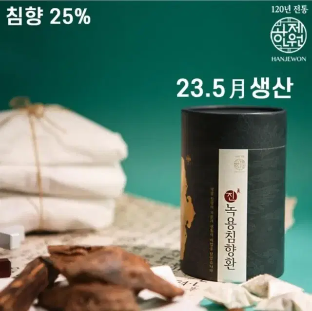 진녹용침향환 원통 실속형 4g*30환