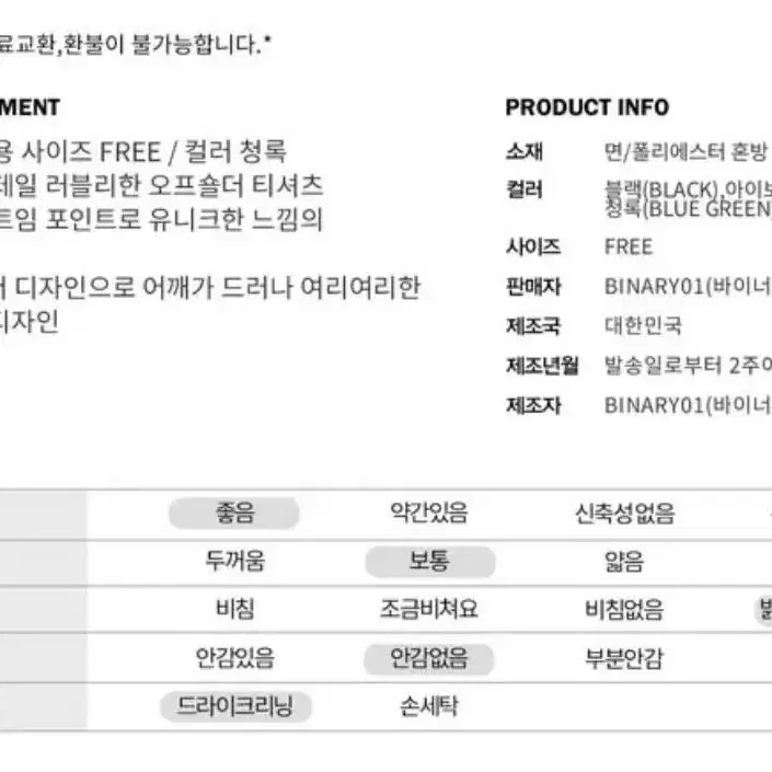 바이너리원 오픈숄더 티셔츠 (블랙컬러) 프리 사이즈