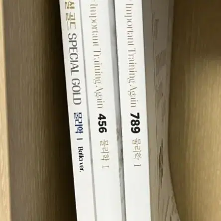 김성재 스페셜 골드 스골,비타456, 789