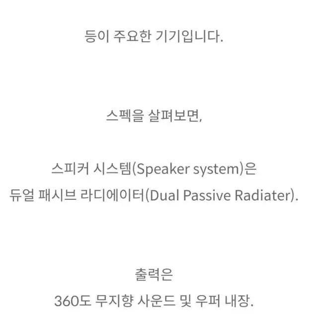 LG 포터블 스피커 360' 새제품