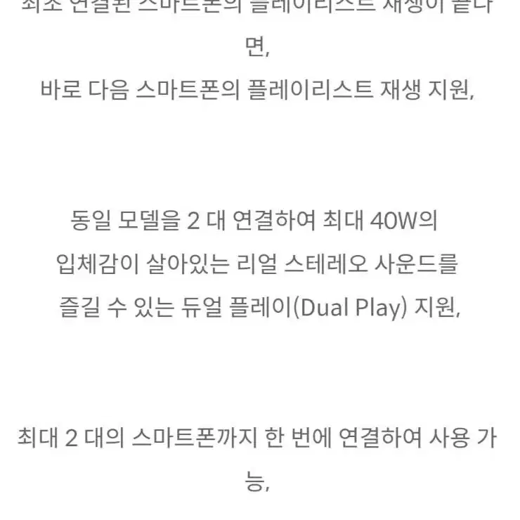 LG 포터블 스피커 360' 새제품