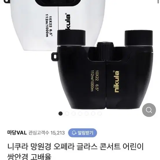 니쿠라 망원경 대여