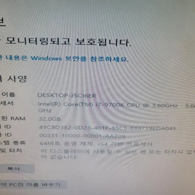 i7 9700k + rtx2060 슈퍼 게이밍컴퓨터 판매