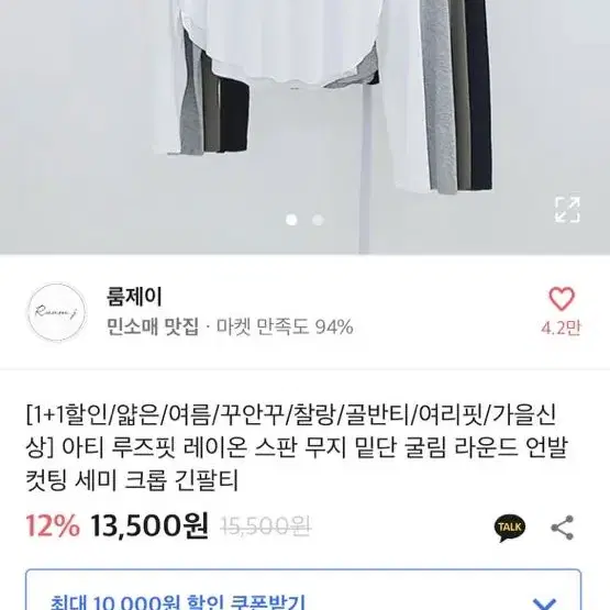 에이블리 루즈핏 스판 무지 밑단 굴림 라운드티 굴림티