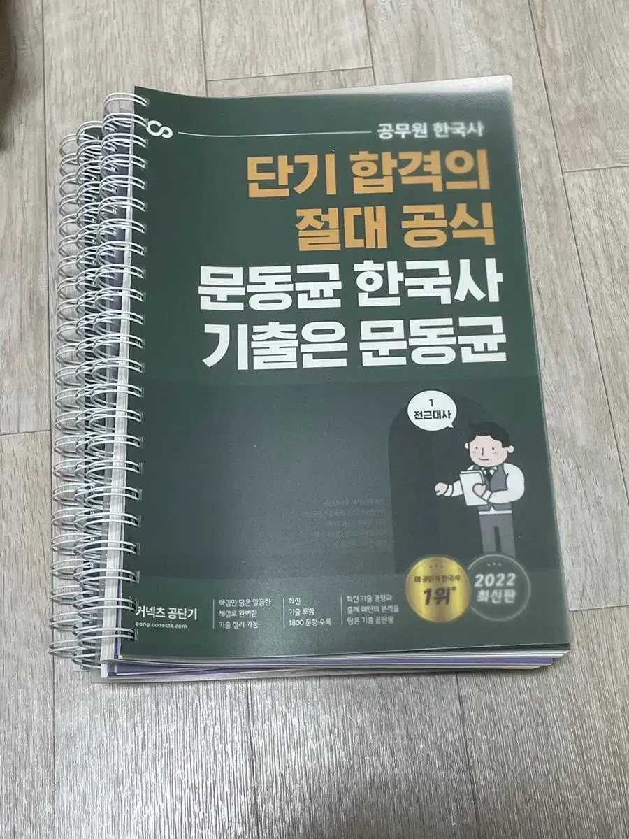 2022 기출은 문동균 공무원 한국사 기출문제 | 브랜드 중고거래 플랫폼, 번개장터 2022 기출은 문동균 공무원 한국사 기출문제 | 브랜드 중고거래 플랫폼, 번개장터